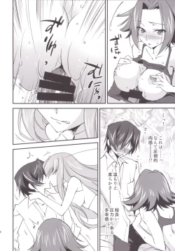 Page 18 of BRIDAL KALLEN