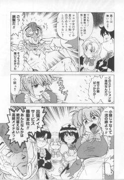 Page 102 of Maid in!