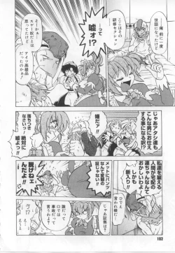 Page 103 of Maid in!