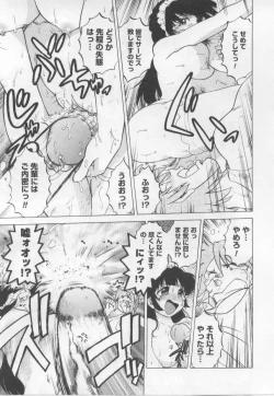 Page 110 of Maid in!