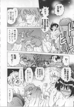 Page 111 of Maid in!