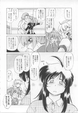 Page 117 of Maid in!