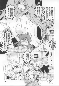 Page 118 of Maid in!