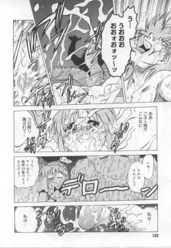 Page 133 of Maid in!