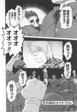 Page 139 of Maid in!