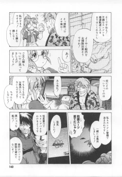 Page 144 of Maid in!