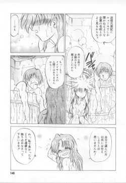 Page 146 of Maid in!