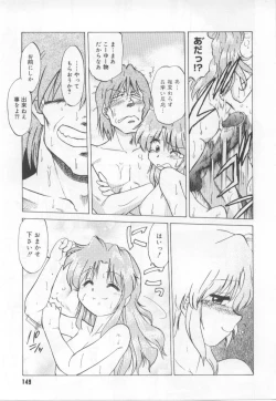 Page 150 of Maid in!