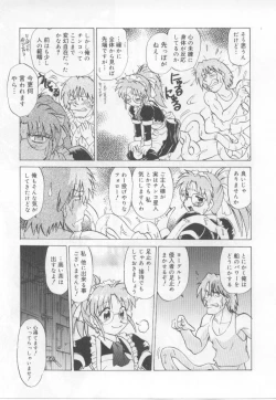 Page 158 of Maid in!