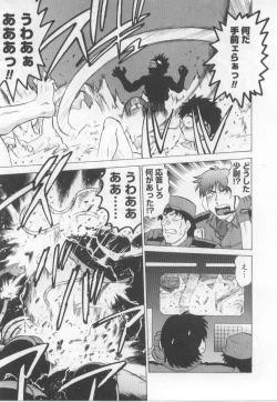 Page 170 of Maid in!