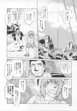 Page 175 of Maid in!