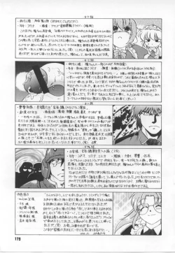 Page 180 of Maid in!