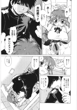 Page 119 of KoikedaPlay With Me, Shorty?