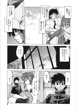 Page 11 of KoikedaPlay With Me, Shorty?