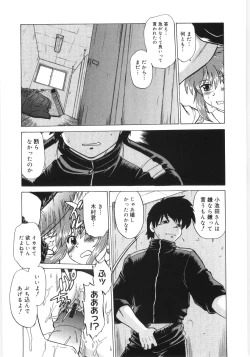 Page 120 of KoikedaPlay With Me, Shorty?