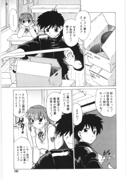 Page 133 of KoikedaPlay With Me, Shorty?