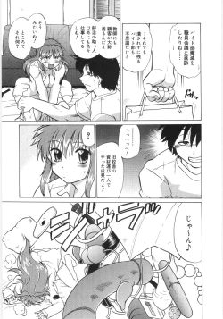 Page 143 of KoikedaPlay With Me, Shorty?