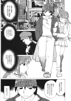 Page 159 of KoikedaPlay With Me, Shorty?