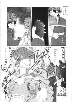 Page 163 of KoikedaPlay With Me, Shorty?