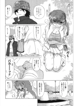 Page 170 of KoikedaPlay With Me, Shorty?