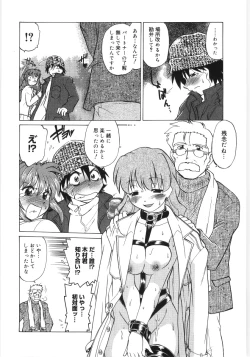 Page 172 of KoikedaPlay With Me, Shorty?