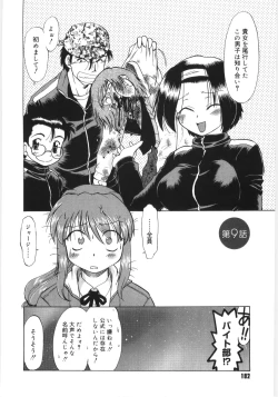 Page 184 of KoikedaPlay With Me, Shorty?