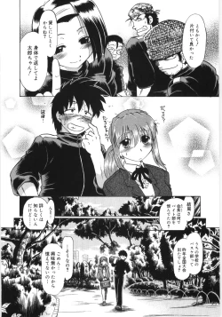 Page 236 of KoikedaPlay With Me, Shorty?