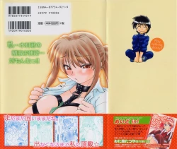 Page 249 of KoikedaPlay With Me, Shorty?