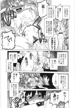 Page 53 of KoikedaPlay With Me, Shorty?