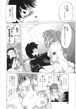 Page 56 of KoikedaPlay With Me, Shorty?