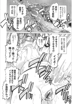 Page 62 of KoikedaPlay With Me, Shorty?