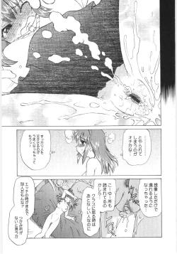 Page 71 of KoikedaPlay With Me, Shorty?