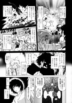 Page 115 of Shuumatsu ni Shimasho!