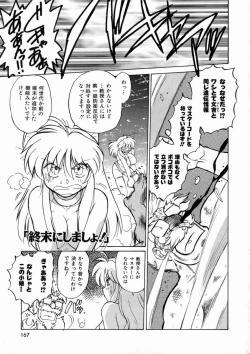 Page 170 of Shuumatsu ni Shimasho!