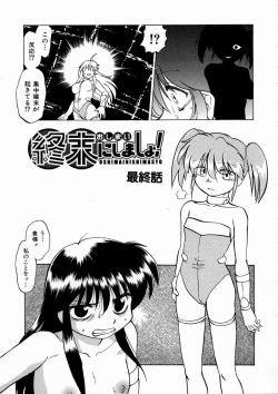 Page 172 of Shuumatsu ni Shimasho!