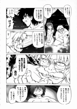 Page 201 of Shuumatsu ni Shimasho!