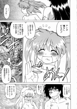 Page 206 of Shuumatsu ni Shimasho!