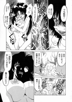 Page 23 of Shuumatsu ni Shimasho!