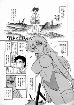 Page 9 of Shuumatsu ni Shimasho!