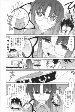 Page 120 of Cheers! 13