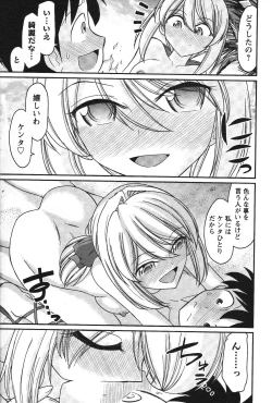 Page 163 of Cheers! 13