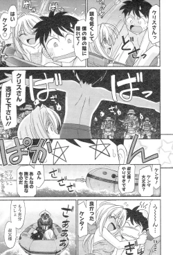 Page 171 of Cheers! 13