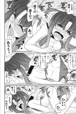 Page 84 of Cheers! 13