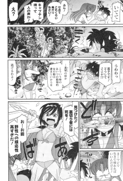 Page 86 of Cheers! 13