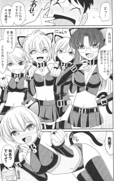 Page 91 of Cheers! 13