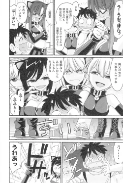 Page 94 of Cheers! 13