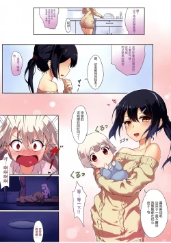 Page 16 of Prisma ☆ Illya Sentou Shippai!?