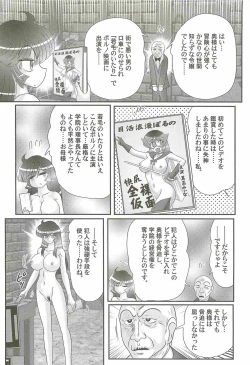 Page 116 of Kaiketsu!? Zenra Knight