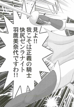 Page 133 of Kaiketsu!? Zenra Knight