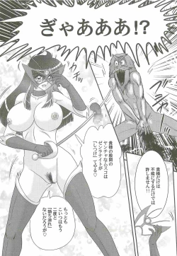 Page 143 of Kaiketsu!? Zenra Knight